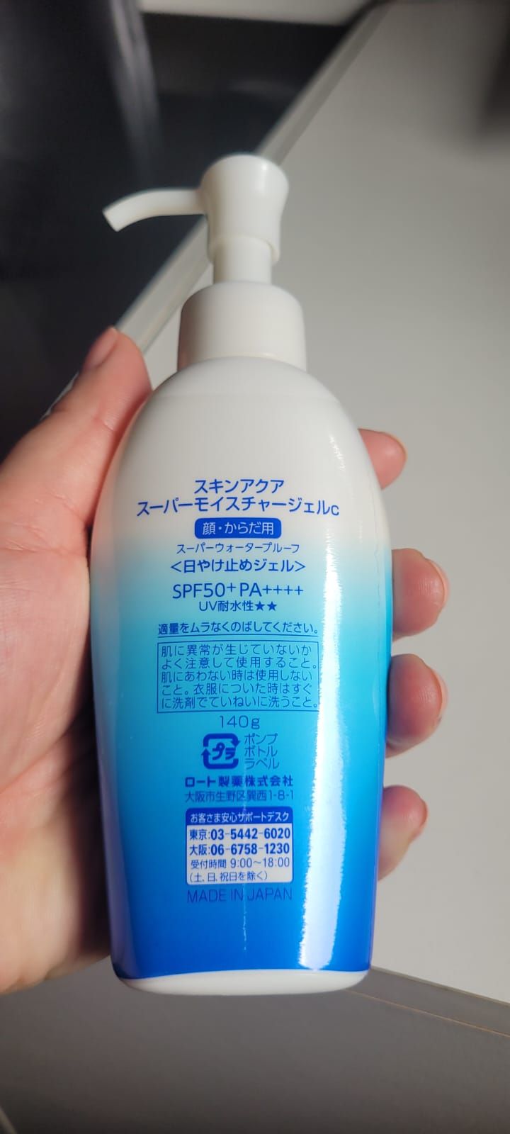 Skin Aqua Protetor Solar Super Moisture Gel PUMP 140g - Rohto